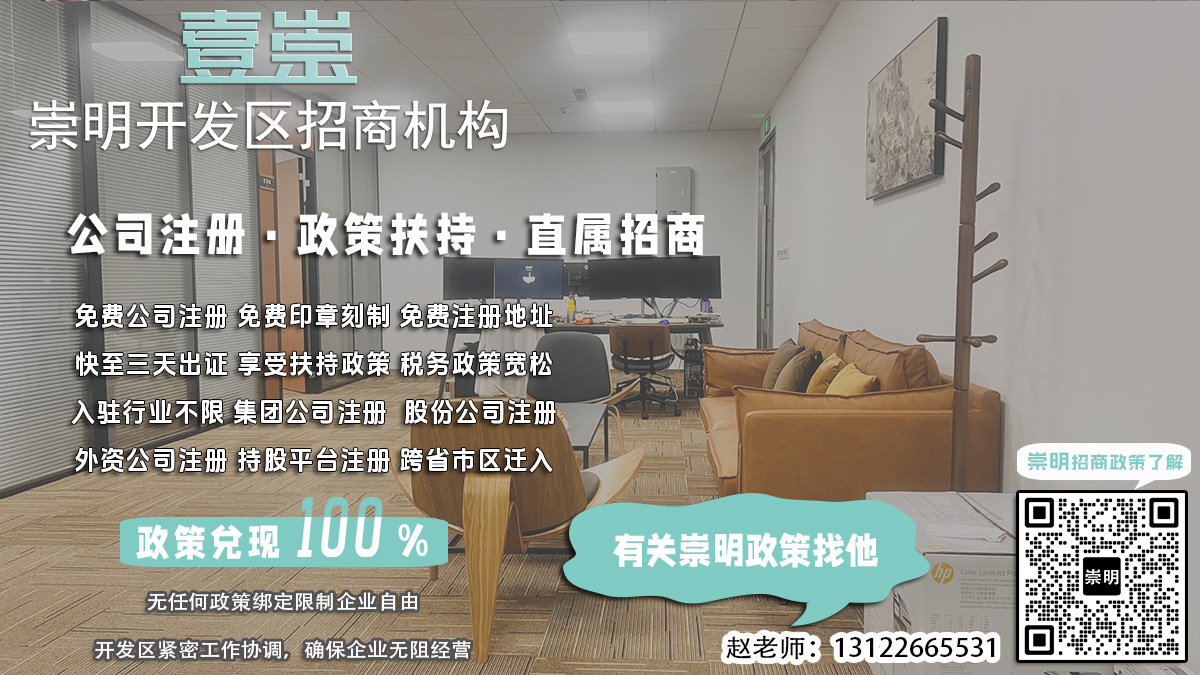 崇明合资企业注册公司名称如何体现符合行业规范？